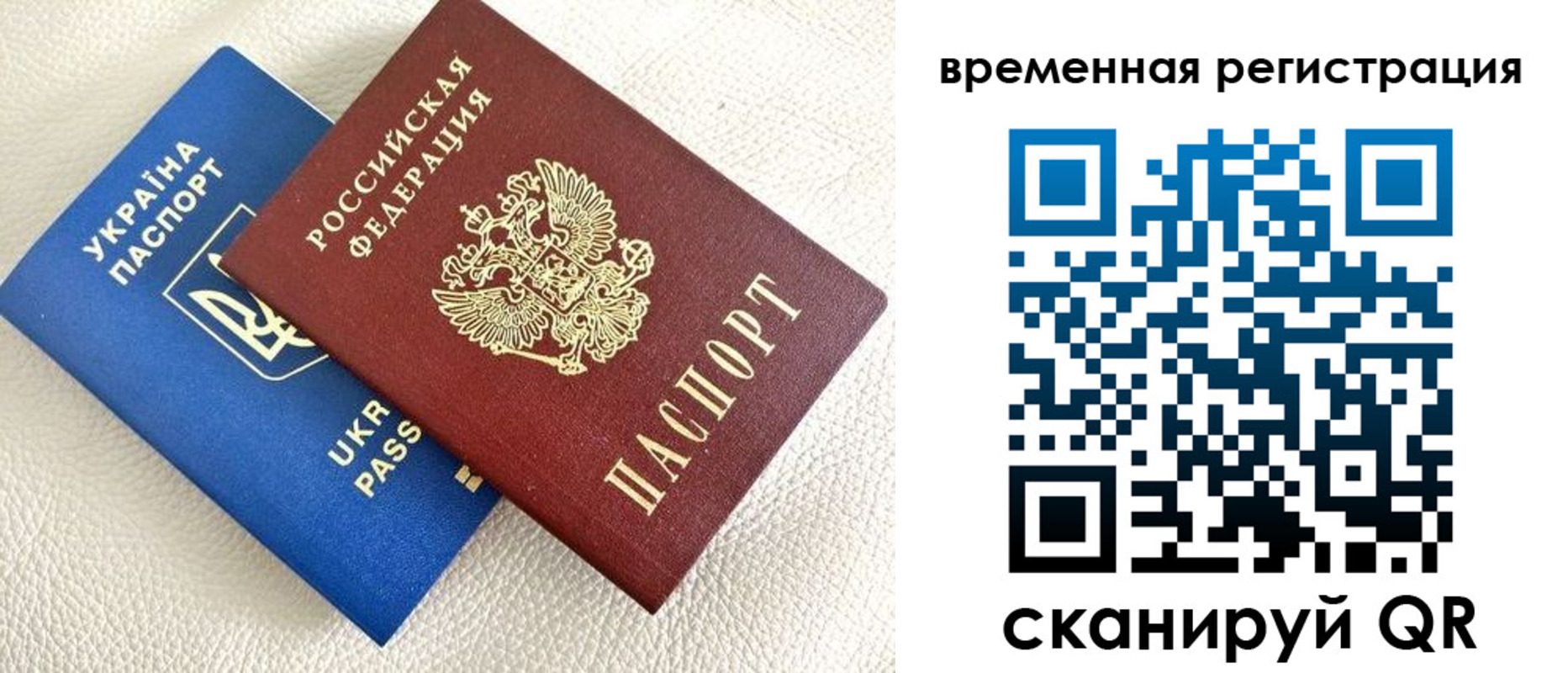 временная регистрация купить в Зернограде