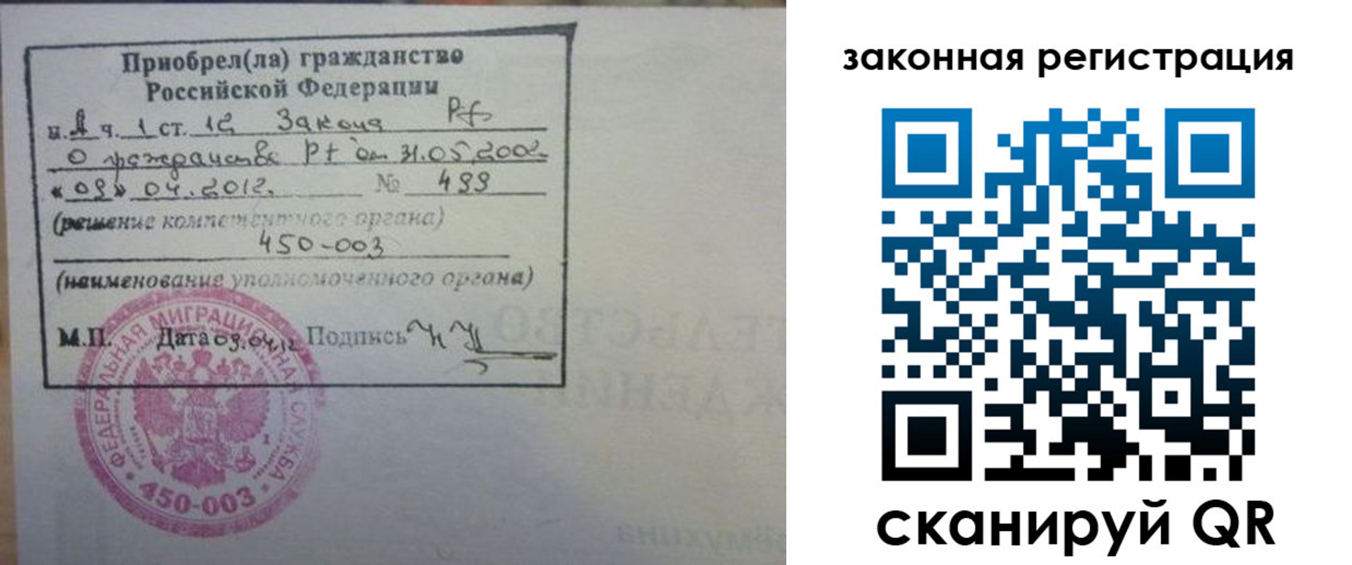 временная регистрация адрес в Зернограде