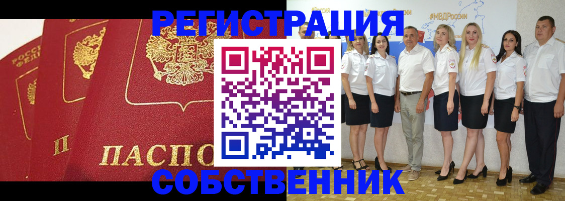 временная регистрация недорого в Зернограде