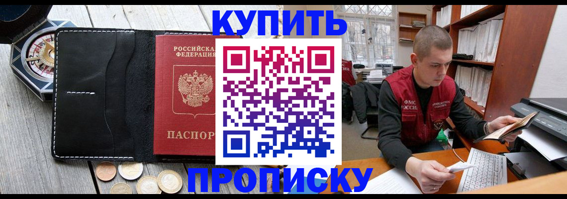 найти адрес прописки в Зернограде