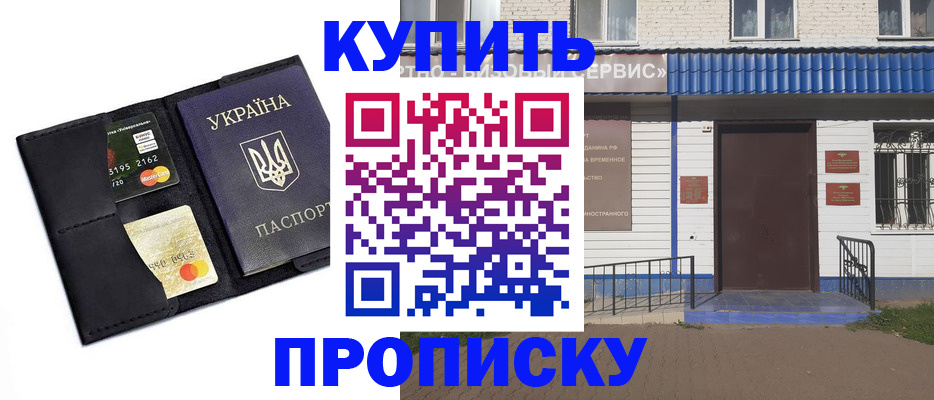 прописка иностранных граждан в Зернограде