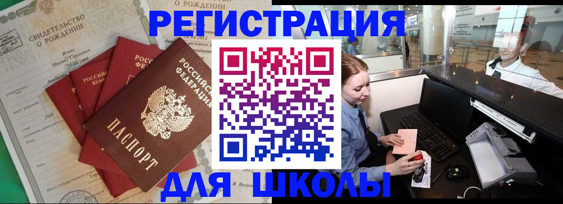прописка 2025 в Зернограде