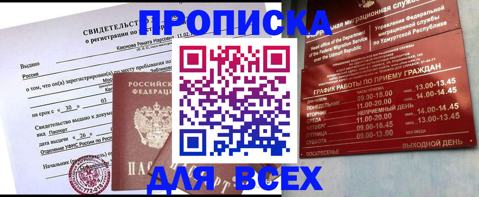 прописка иностранных граждан в Зернограде