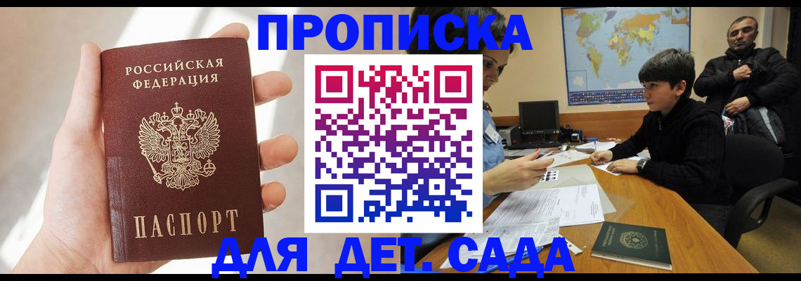 прописка для кредита в Зернограде