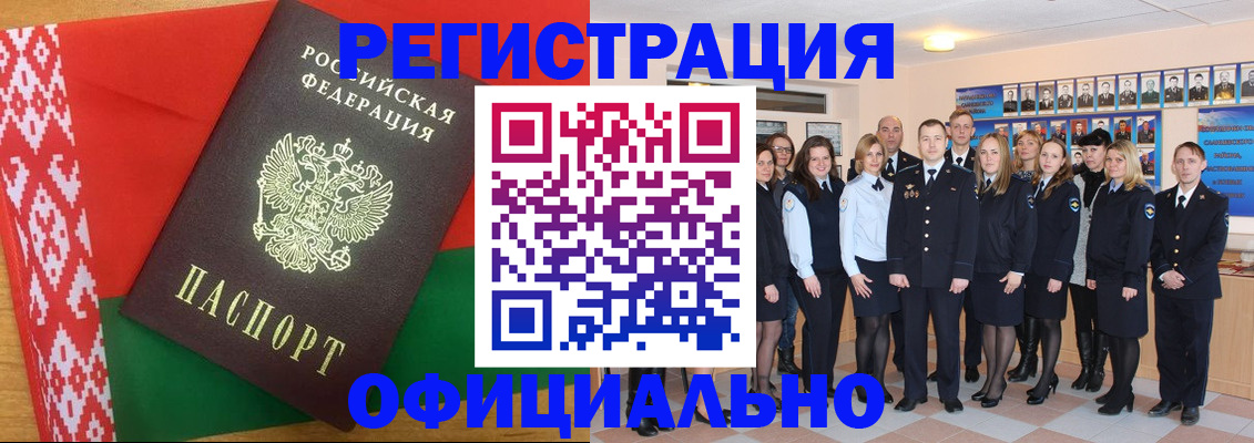 временная регистрация законно в Зернограде